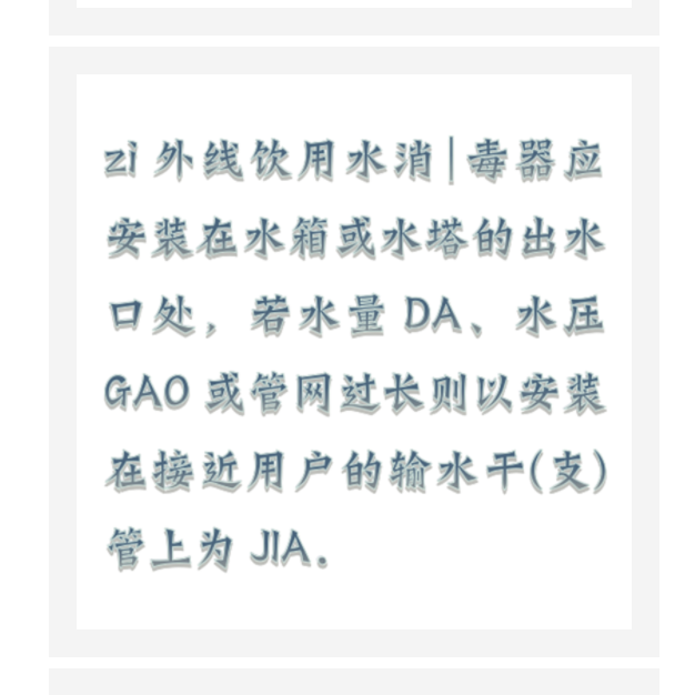 紫外線消毒器（中西器材） 型號:ZXXDQ-DN25