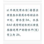紫外線消毒器（中西器材） 型號:ZXXDQ-DN25