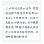 紫外線消毒器（中西器材） 型號:ZXXDQ-DN25