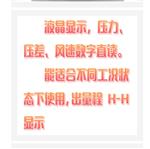 数字压力计（中西器材） 型号:KS220-K0601