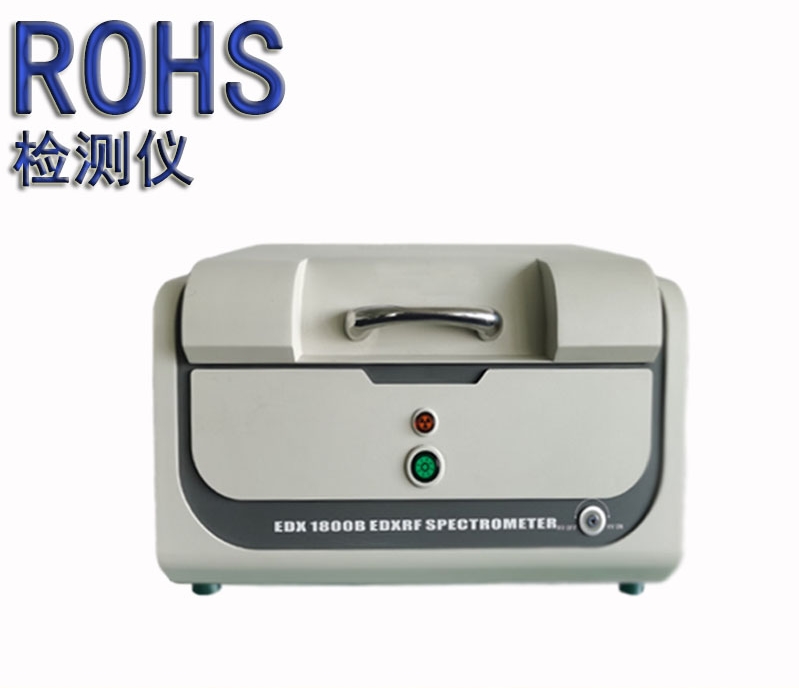 ROHS熒光分析儀