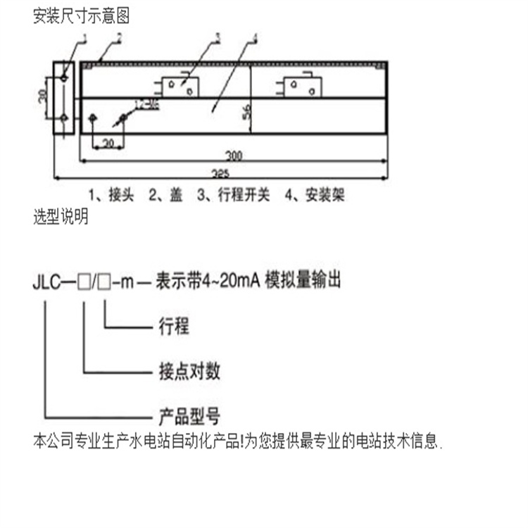 電站不銹鋼主令控制器JLC-6-240長度