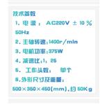 潤滑脂剪切試驗機 型號:ZZ12-GB/T269