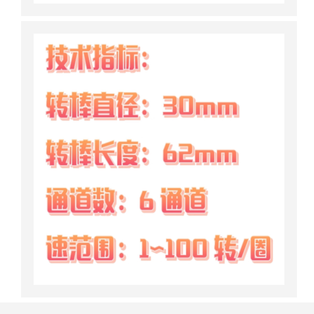 小鼠轉(zhuǎn)棒式疲勞儀（中西器材）PH10-HFD-6C 