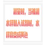 余氯比色器 中西器材型號:HDU6-XB-3
