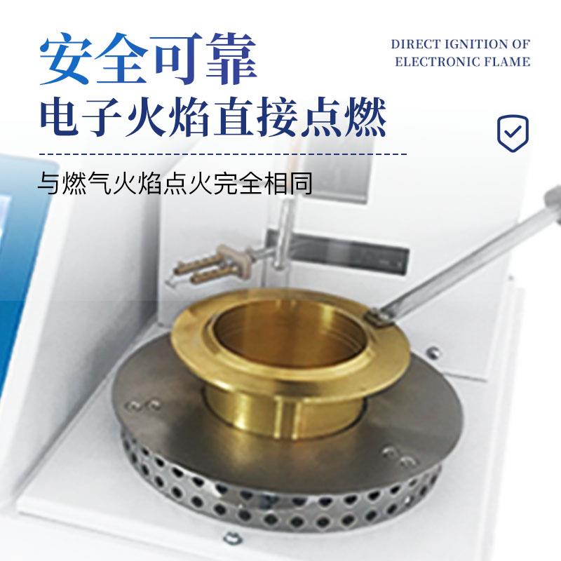 三體宏科 全自動開口閃點(diǎn)測定儀