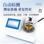 三体宏科 全自动开口闪点测定仪