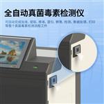 全自动真菌毒素检测仪器