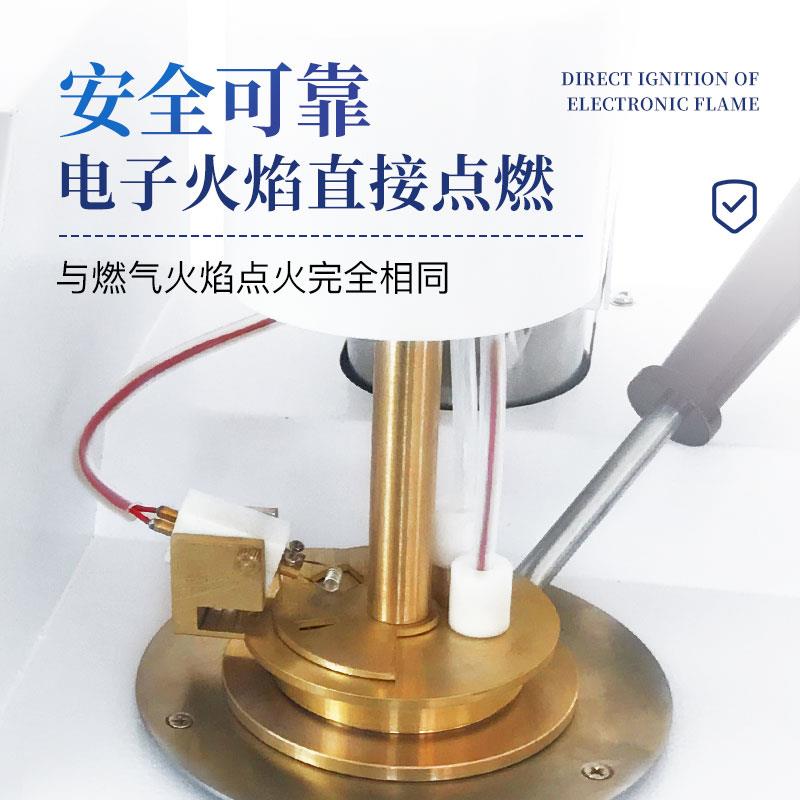 三體宏科  全自動(dòng)閉口閃點(diǎn)測定儀