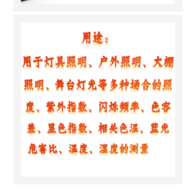 光譜照度計(jì) 型號(hào):KM1-86330庫(kù)號(hào)：M410539