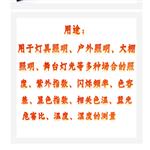 光譜照度計(jì) 型號:KM1-86330庫號：M410539