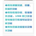 電子風(fēng)速表 SR17-CFD25庫(kù)號(hào)：M406182