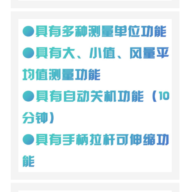 電子風(fēng)速表 SR17-CFD25庫號(hào)：M406182