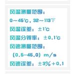 電子風(fēng)速表 SR17-CFD25庫(kù)號(hào)：M406182
