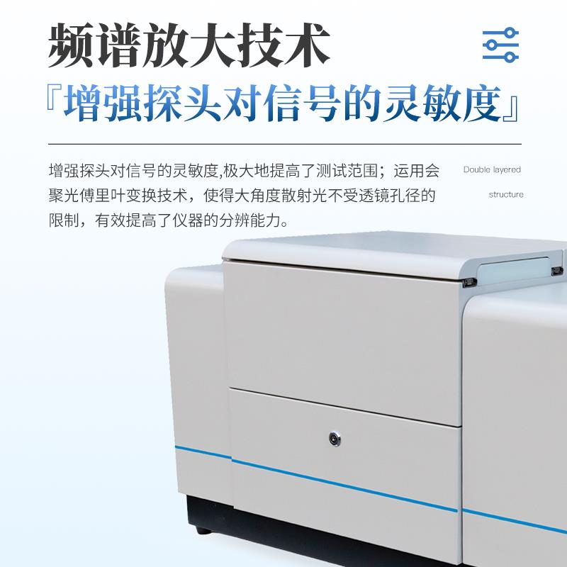 三体宏科  全自动干法激光粒度仪