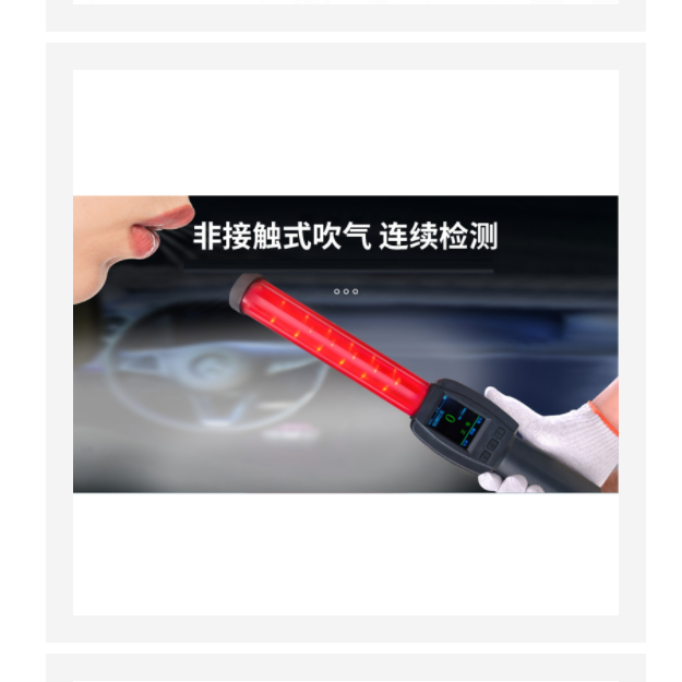 手持式快速酒精检测仪 型号:ZA01-ZM2100