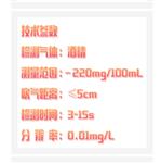 手持式快速酒精检测仪 型号:ZA01-ZM2100