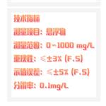 懸浮物測定儀 型號:HYC10-TSS-300