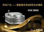 塑料粒子重金属检测仪
