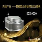塑料粒子重金属检测仪