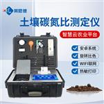 土壤肥料碳氮比测定仪器