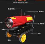 燃油暖風機 型號:MG-50A-F 庫號：D30865 