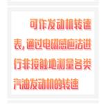 發(fā)動機(jī)轉(zhuǎn)速表 GL02-GED-2600庫號：M337513