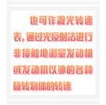 發(fā)動機(jī)轉(zhuǎn)速表 GL02-GED-2600庫號：M337513