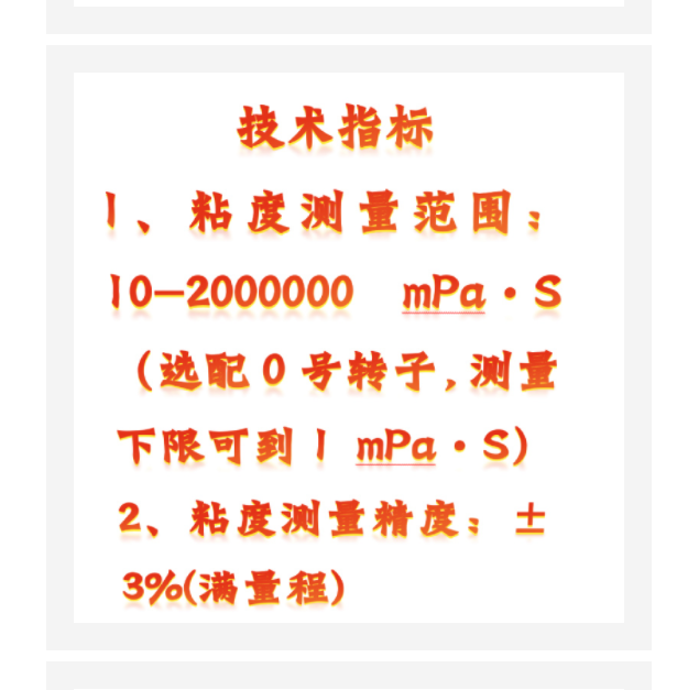 數字式粘度計 KM1--NDJ-8S庫號：M176264