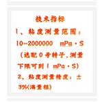 數(shù)字式粘度計(jì) KM1--NDJ-8S庫(kù)號(hào)：M176264