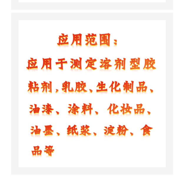 數字式粘度計 KM1--NDJ-8S庫號：M176264