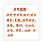 數(shù)字式粘度計(jì) KM1--NDJ-8S庫(kù)號(hào)：M176264
