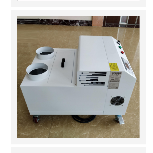 聲波加濕機（中西器材） 型號:HLDB-40L