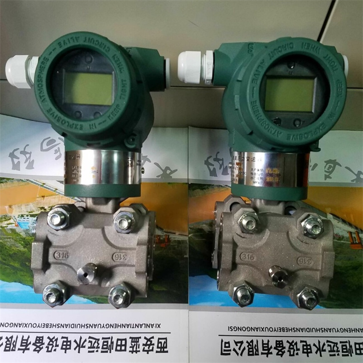 水力发电测控元件B0807差压变送器