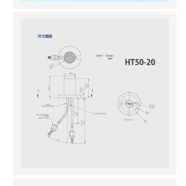 輻射熱流傳感器 型號:HH11-HT50-20