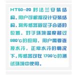 輻射熱流傳感器 型號:HH11-HT50-20