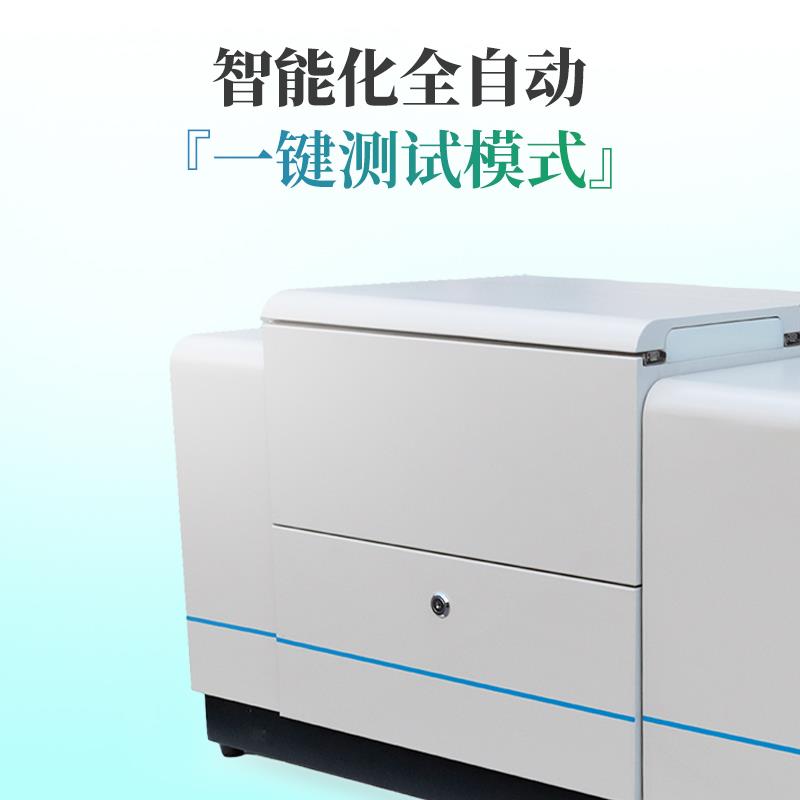 三体宏科 全自动湿法激光粒度仪