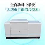 三体宏科 全自动湿法激光粒度仪