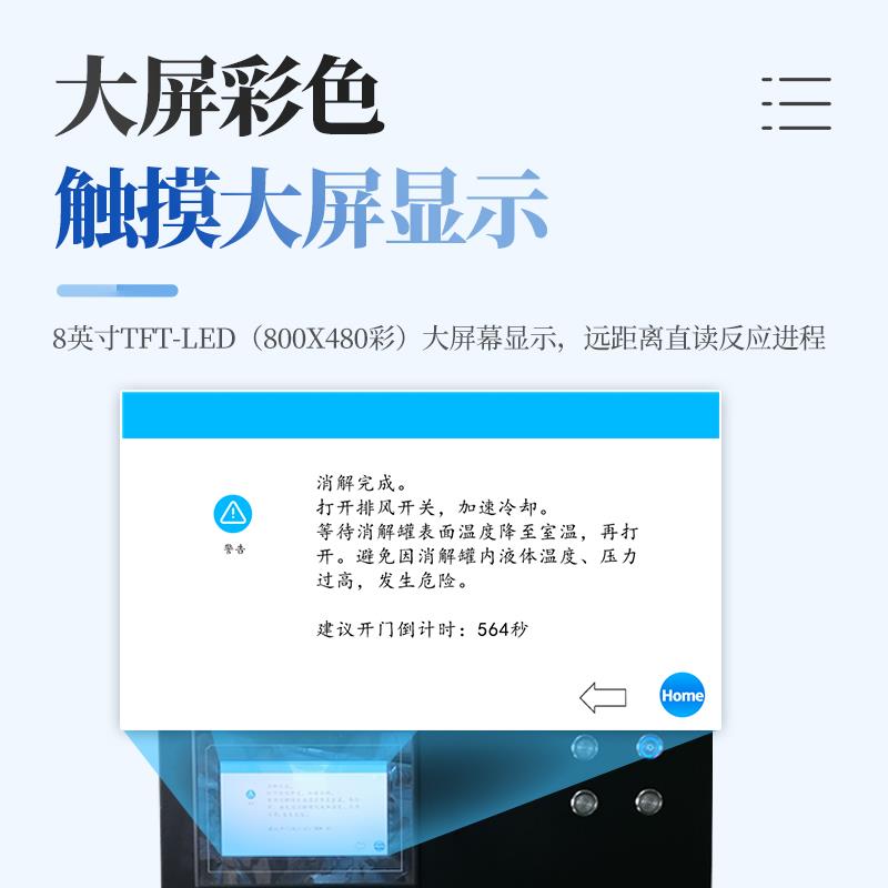 三体宏科 微波消解仪