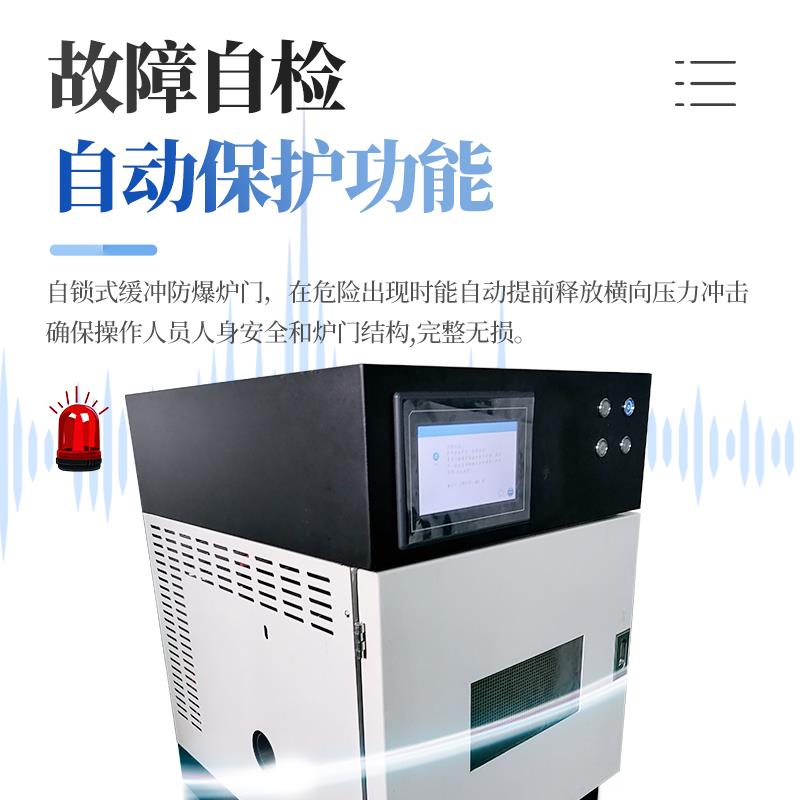 三体宏科 微波消解仪