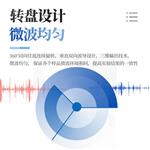 三体宏科 微波消解仪