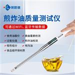 食用油品质检测仪源头厂家