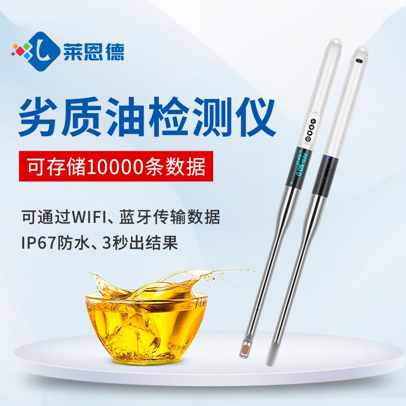 食用油品質(zhì)檢測儀源頭廠家