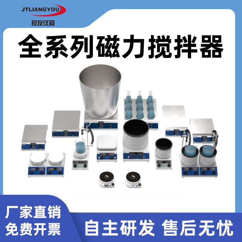 多联加热集热式磁力搅拌器