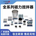 多联加热集热式磁力搅拌器