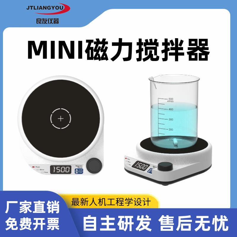 多聯(lián)加熱集熱式磁力攪拌器