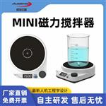 多聯(lián)加熱集熱式磁力攪拌器