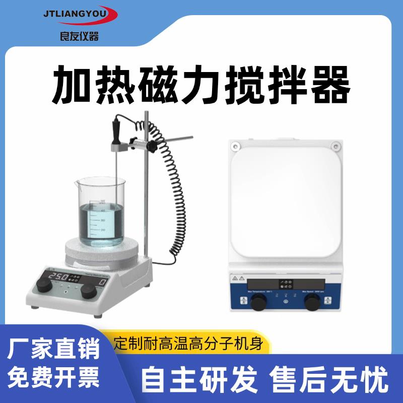 多聯(lián)加熱集熱式磁力攪拌器