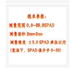 植物葉綠素儀 型號(hào):LYS-A庫(kù)號(hào)：M404465 