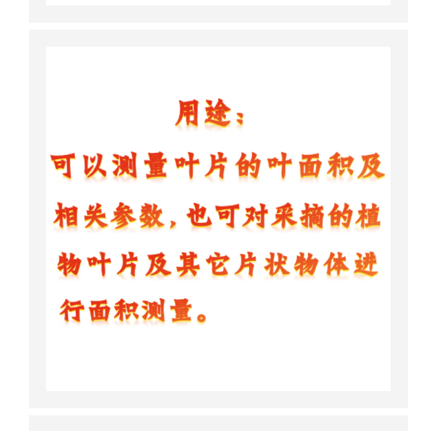 活體葉面積測(cè)定儀 型號(hào):LB06-YMJ-A